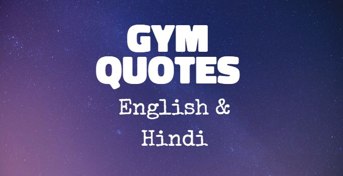 97 Gym Quotes Wallpapers  WallpaperSafari