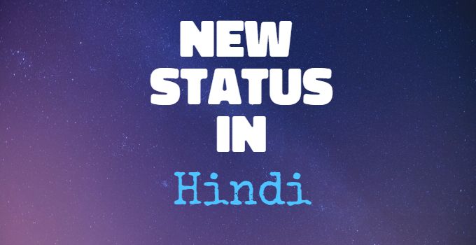 New Status in Hindi