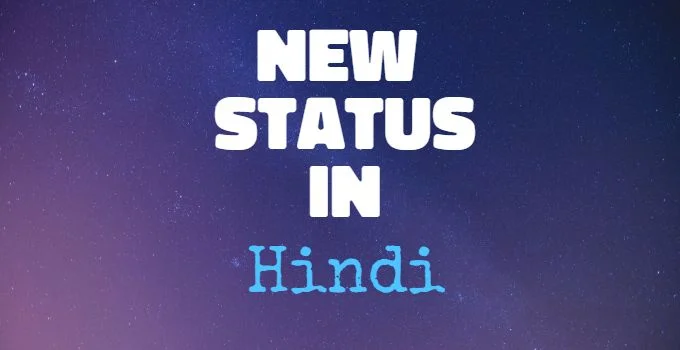 New Status in Hindi