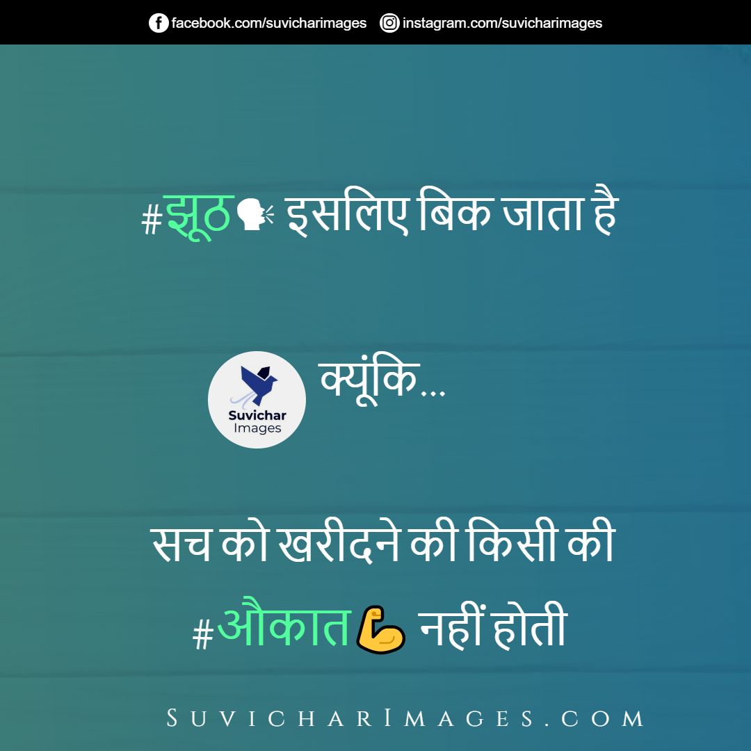 latest-best-fb-status-in-hindi-on-love-life-education