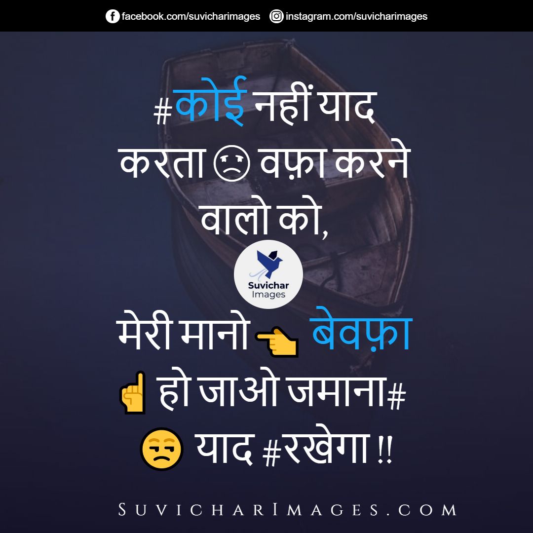 latest-best-fb-status-in-hindi-on-love-life-education