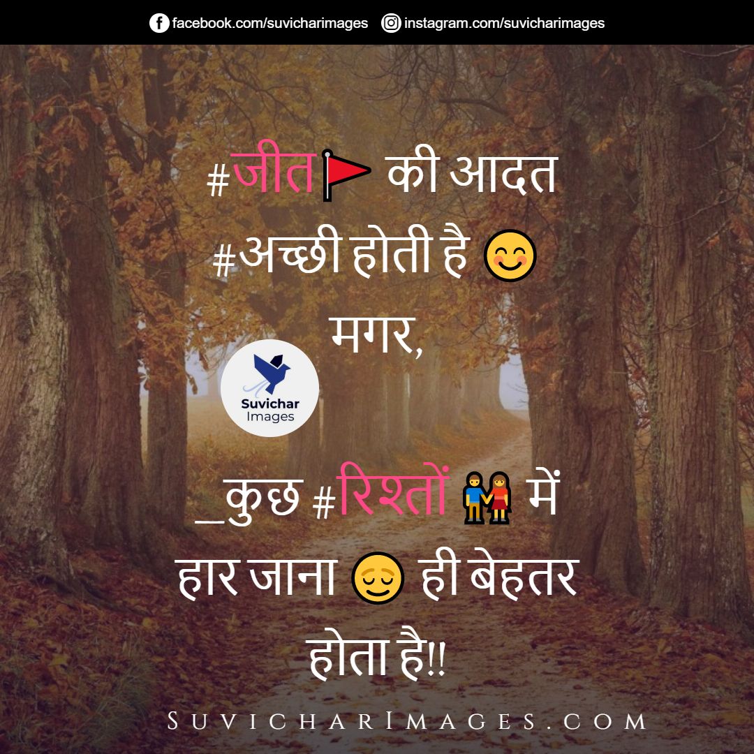 Latest Best FB Status In Hindi On Love Life Education