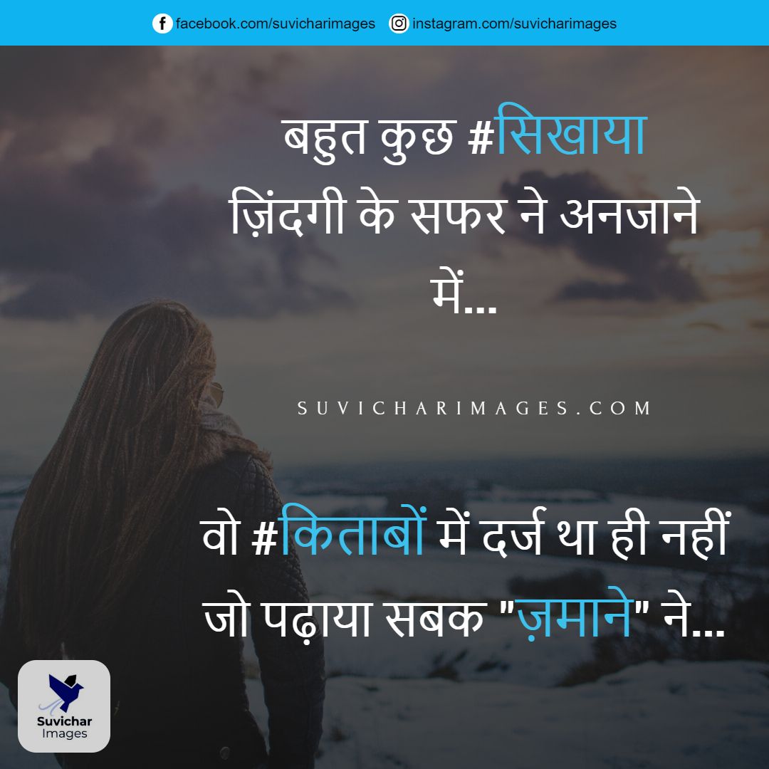 Love Breakup Status In Hindi for WhatsApp, Instagram & Facebook