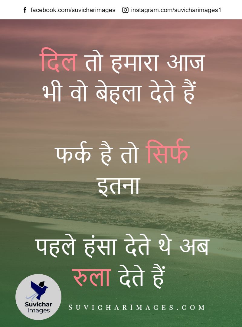 Featured image of post Breakup Broken Heart Status In Hindi / This collection of our breakup status &amp; quotes in hindi will help you to share your feelings with your lover and your friends.