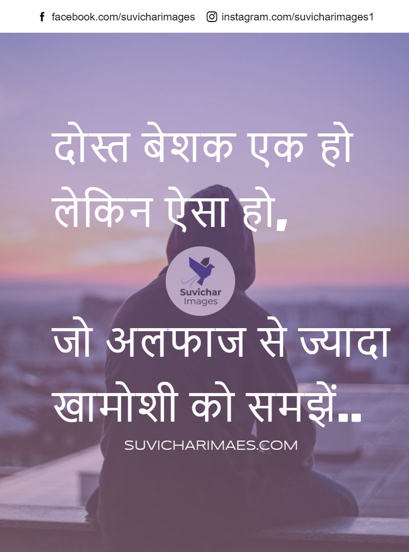 Featured image of post Friends Sad Status Shayari : Top 50 friendship attitude status and dosti shayari for your lovable friends.