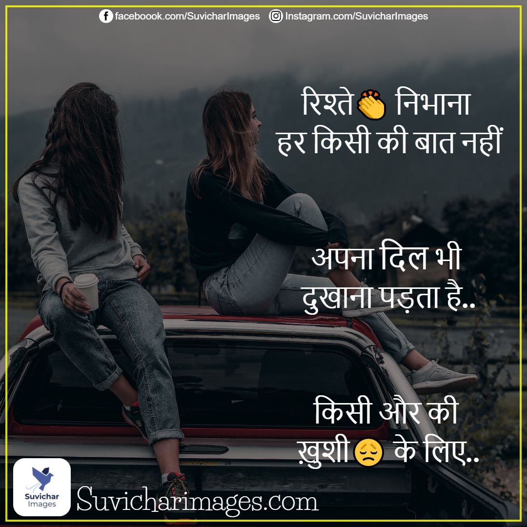 Dosti Status Friendship Status In Hindi With Hd Images Share Now