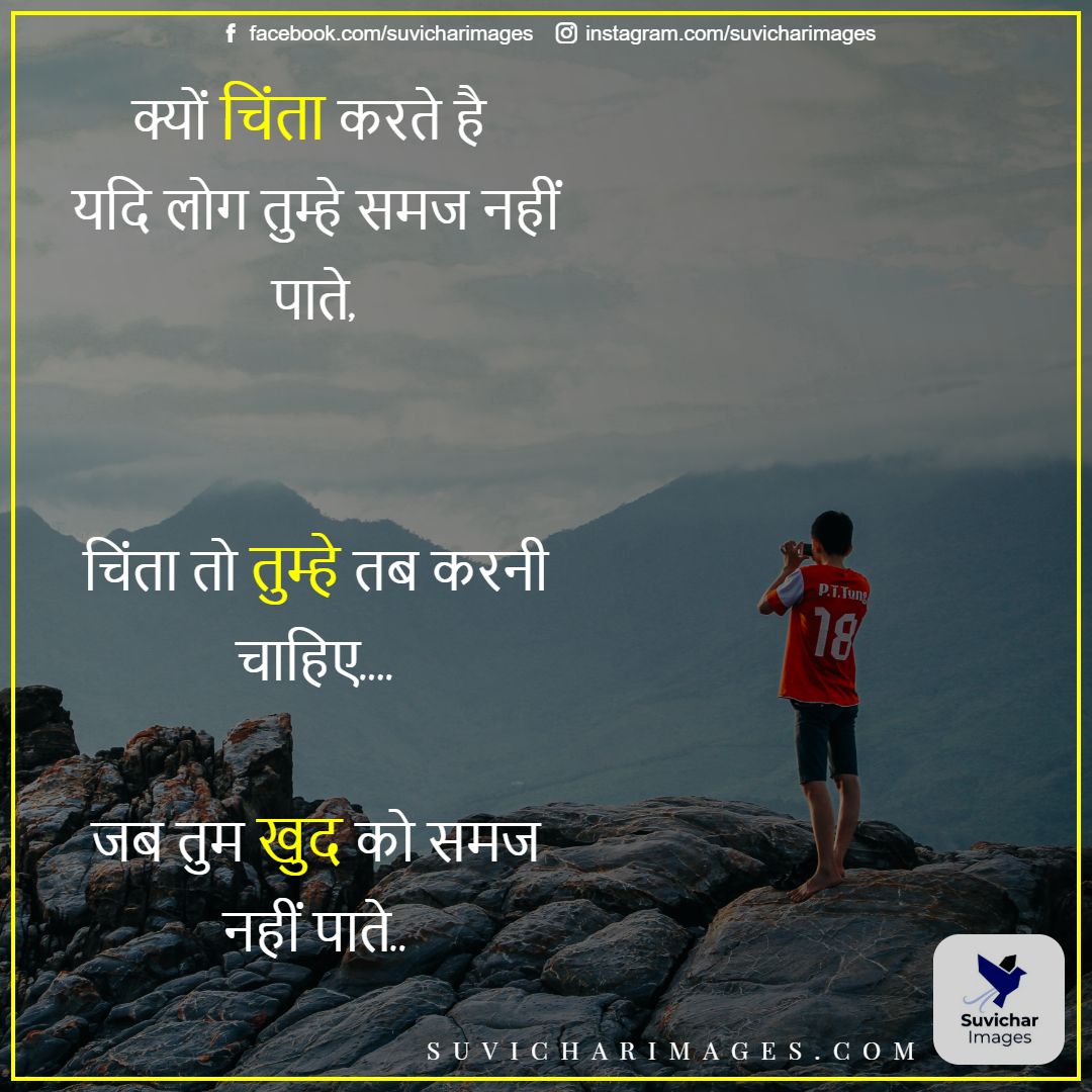 motivational-whatsapp-status-in-hindi-with-images-to-inspire-you