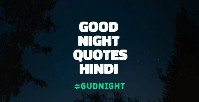 good night quotes in hindi
