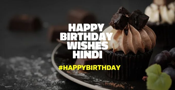 happy birthday wishes in hindi shayari