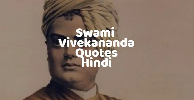 swami vivekananda quotes in hindi