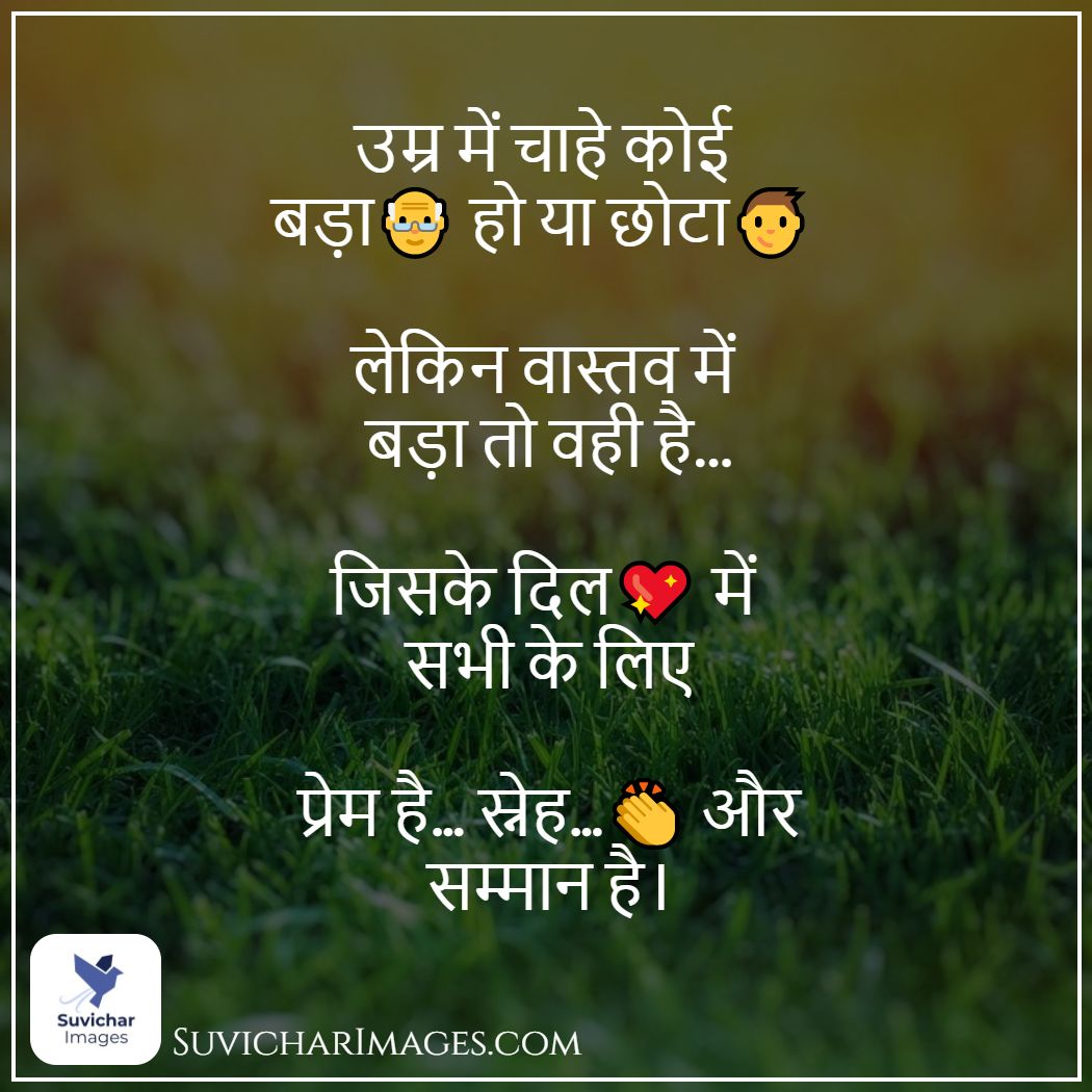 good-morning-wishes-with-hindi-quotes-beautiful-inspirational-quotes