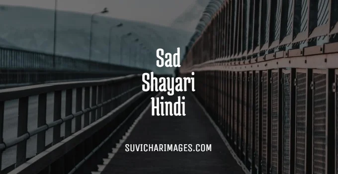 sad shayari in hindi