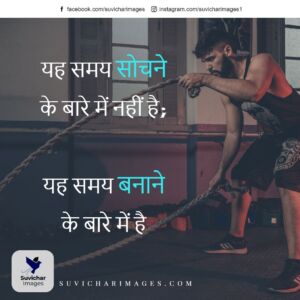 Gym Status Hindi - Collection of Quotes & Status With HD Images